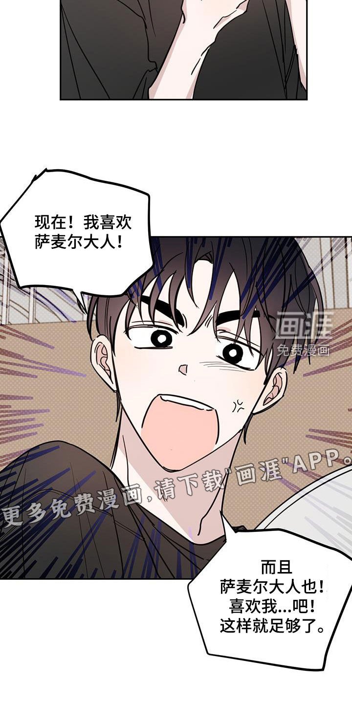 第101章：【第二季】恋爱