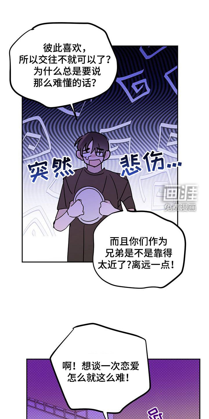 第101章：【第二季】恋爱