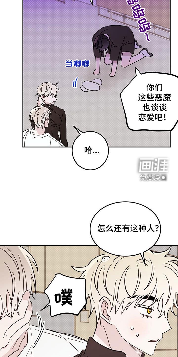 第101章：【第二季】恋爱