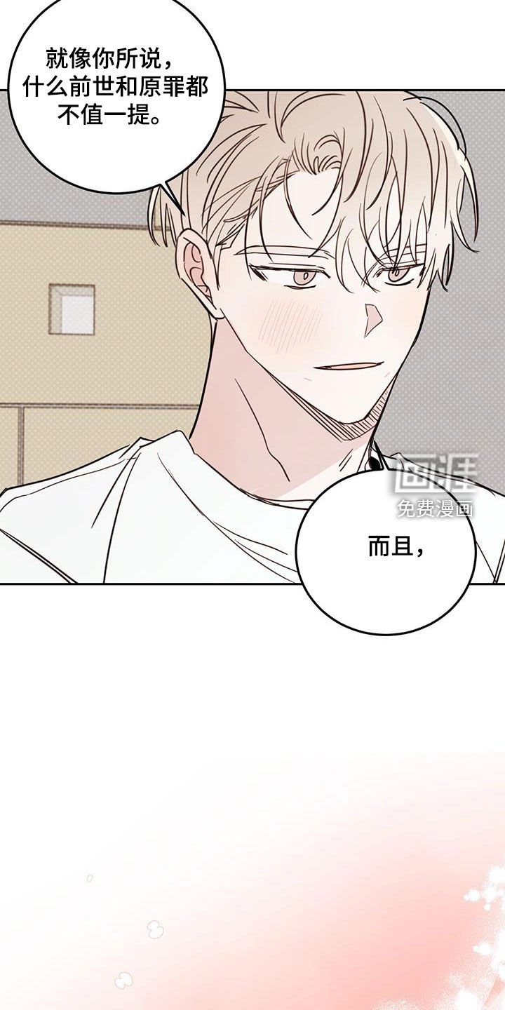 第101章：【第二季】恋爱