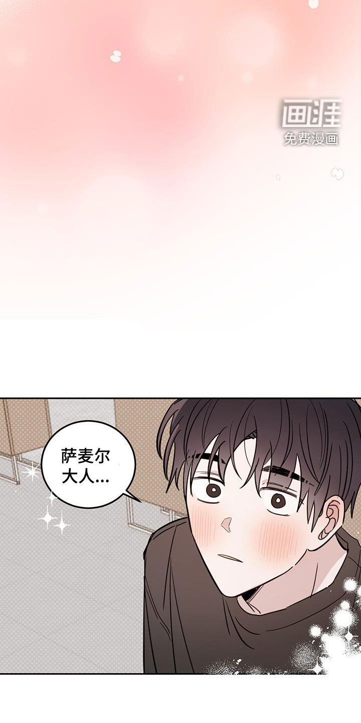 第101章：【第二季】恋爱