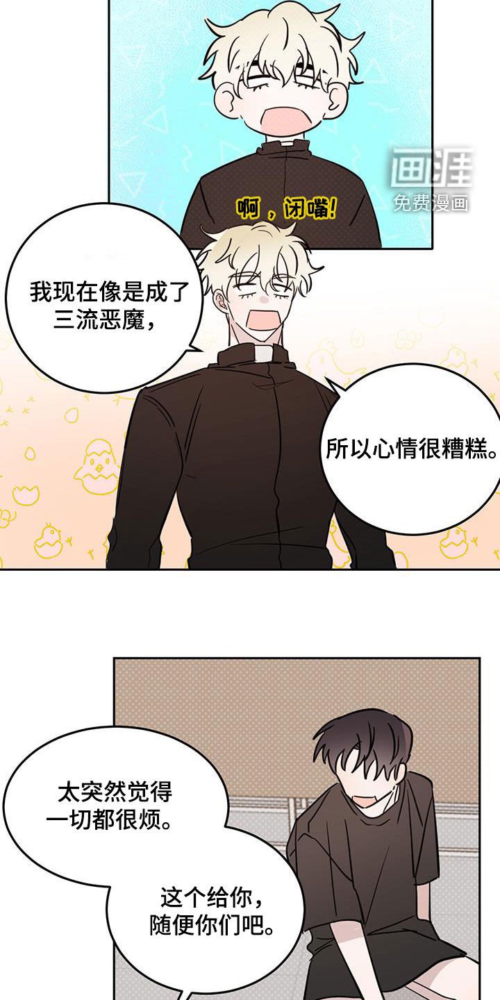 第101章：【第二季】恋爱
