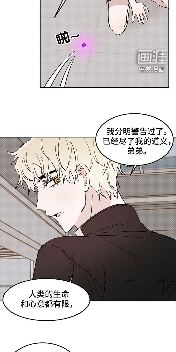 第101章：【第二季】恋爱