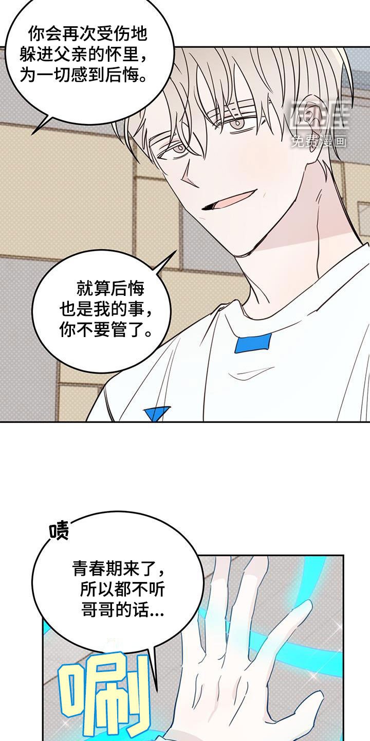第101章：【第二季】恋爱