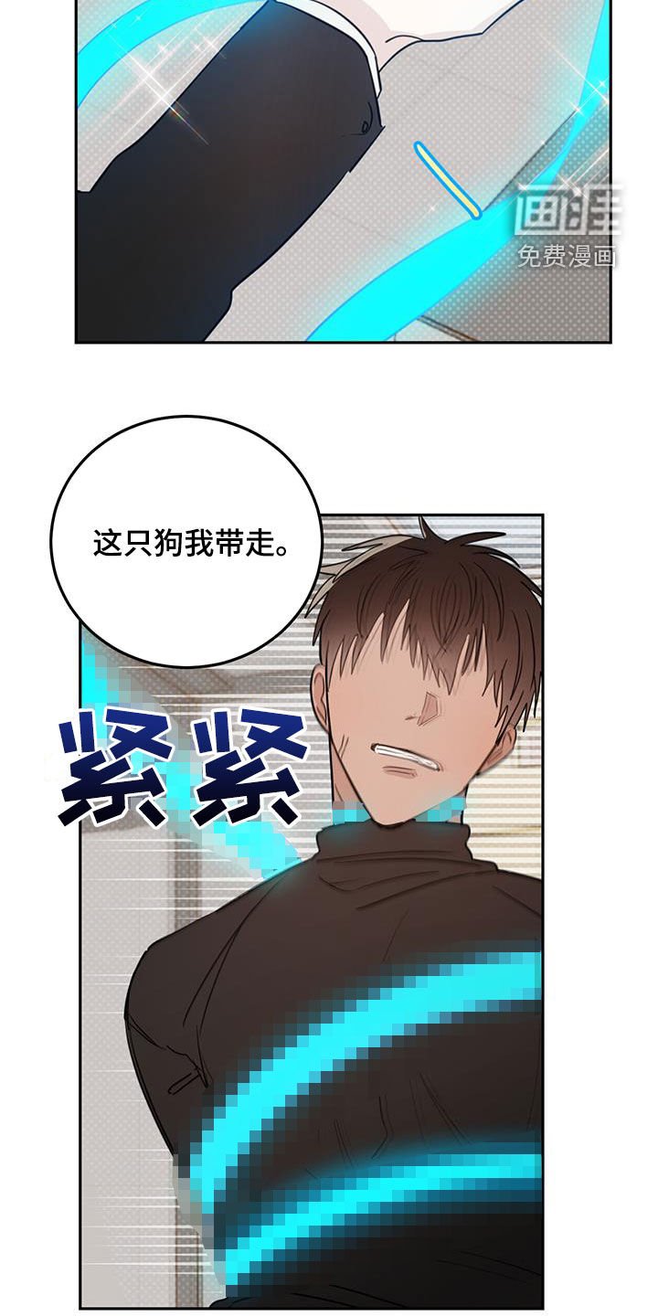 第101章：【第二季】恋爱
