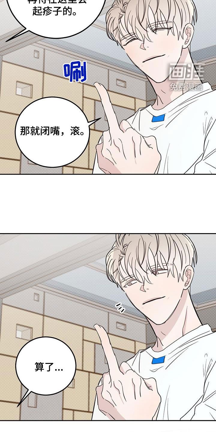 第101章：【第二季】恋爱