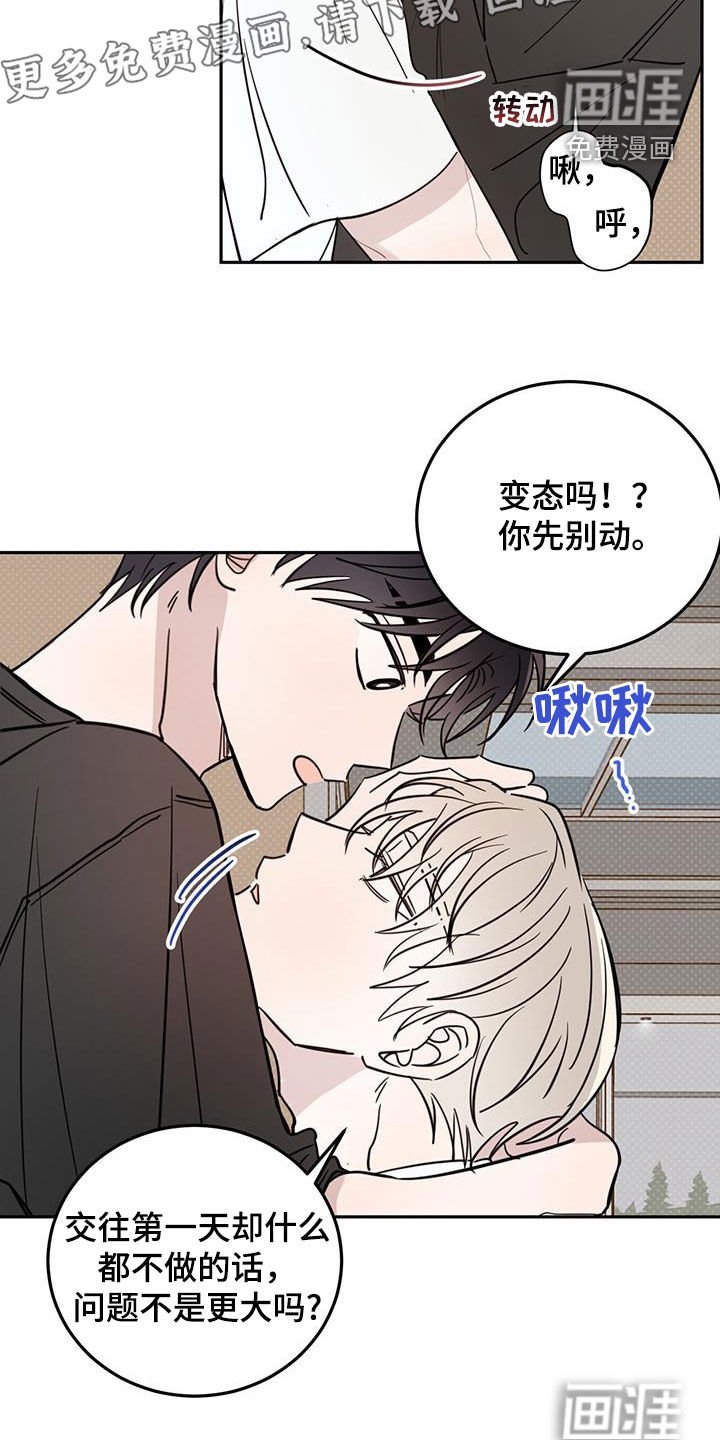 第102章：【第二季】那是谁