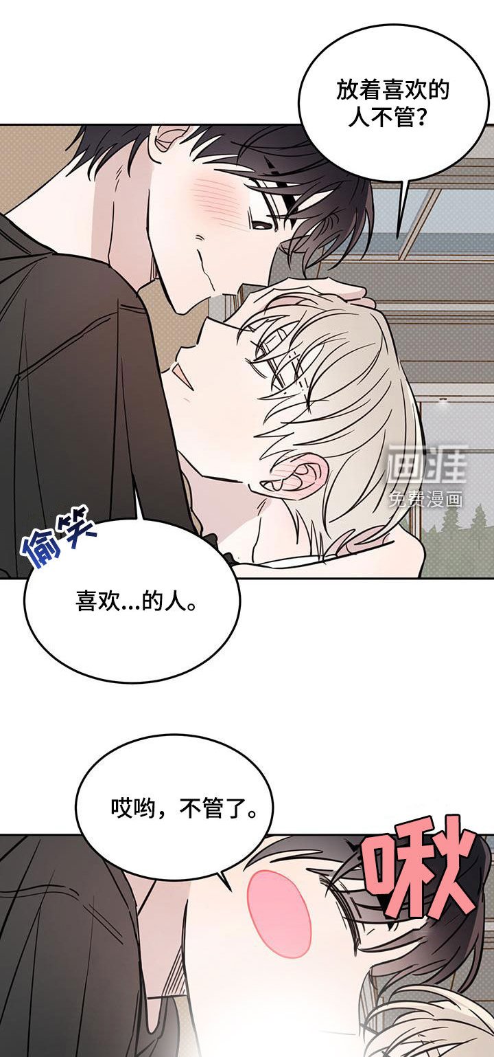 第102章：【第二季】那是谁