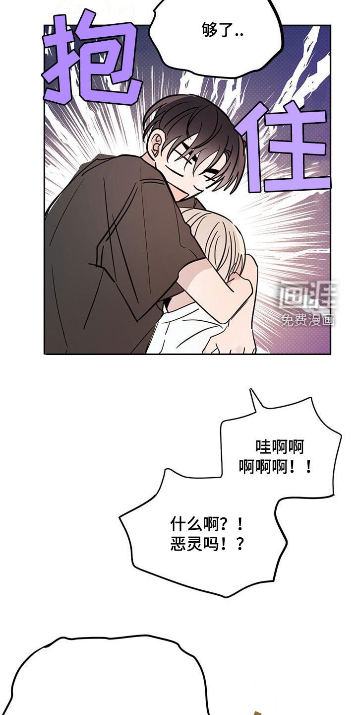 第102章：【第二季】那是谁