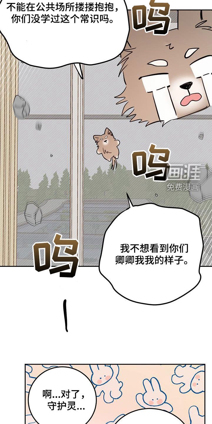 第102章：【第二季】那是谁