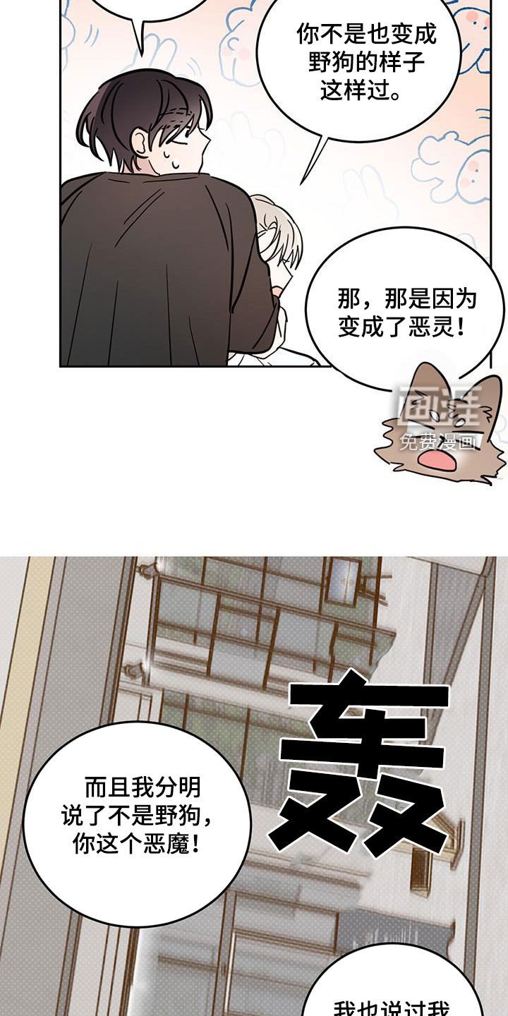 第102章：【第二季】那是谁