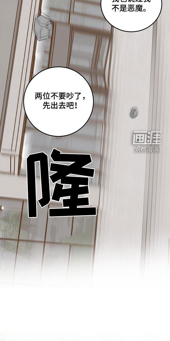 第102章：【第二季】那是谁
