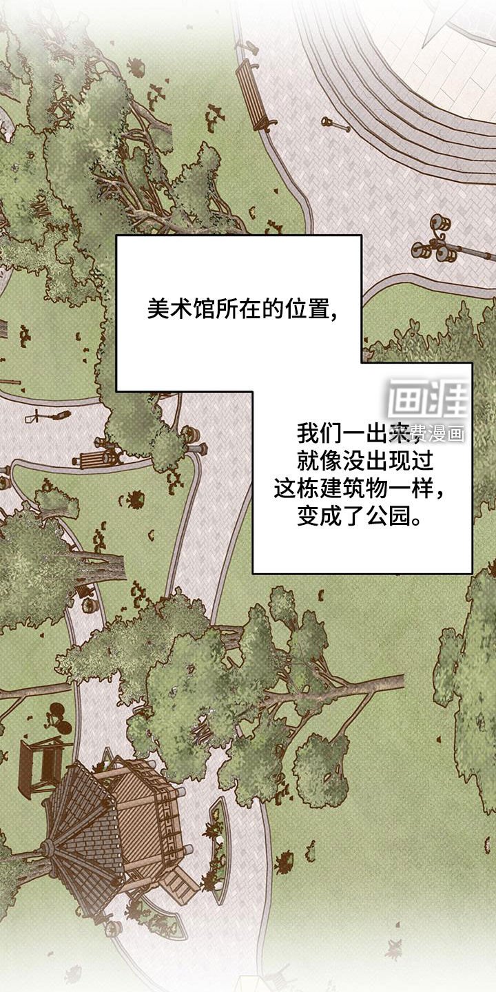 第102章：【第二季】那是谁
