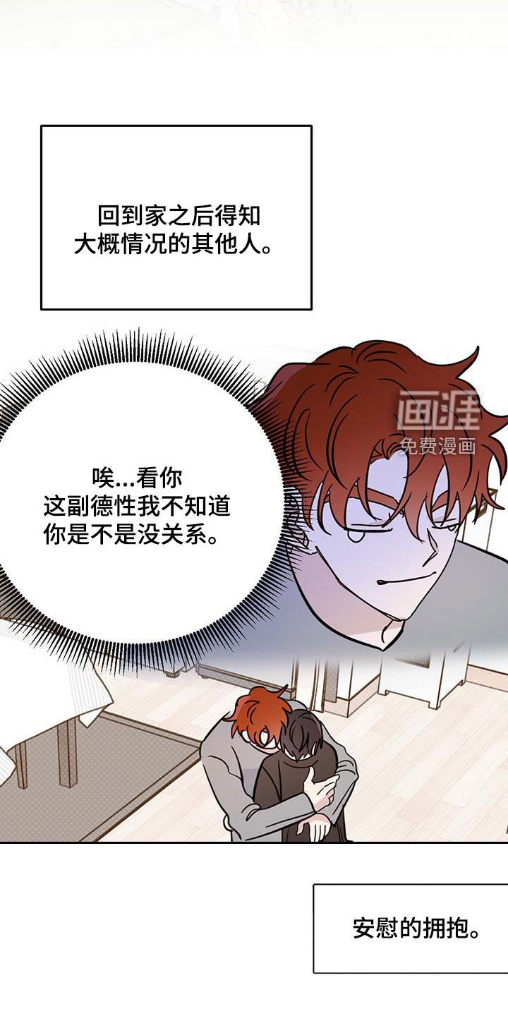 第102章：【第二季】那是谁
