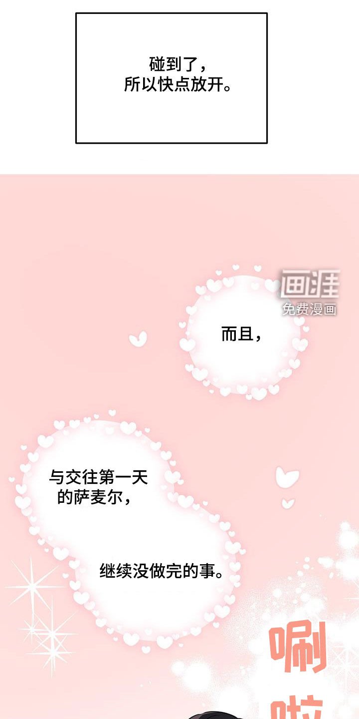 第102章：【第二季】那是谁