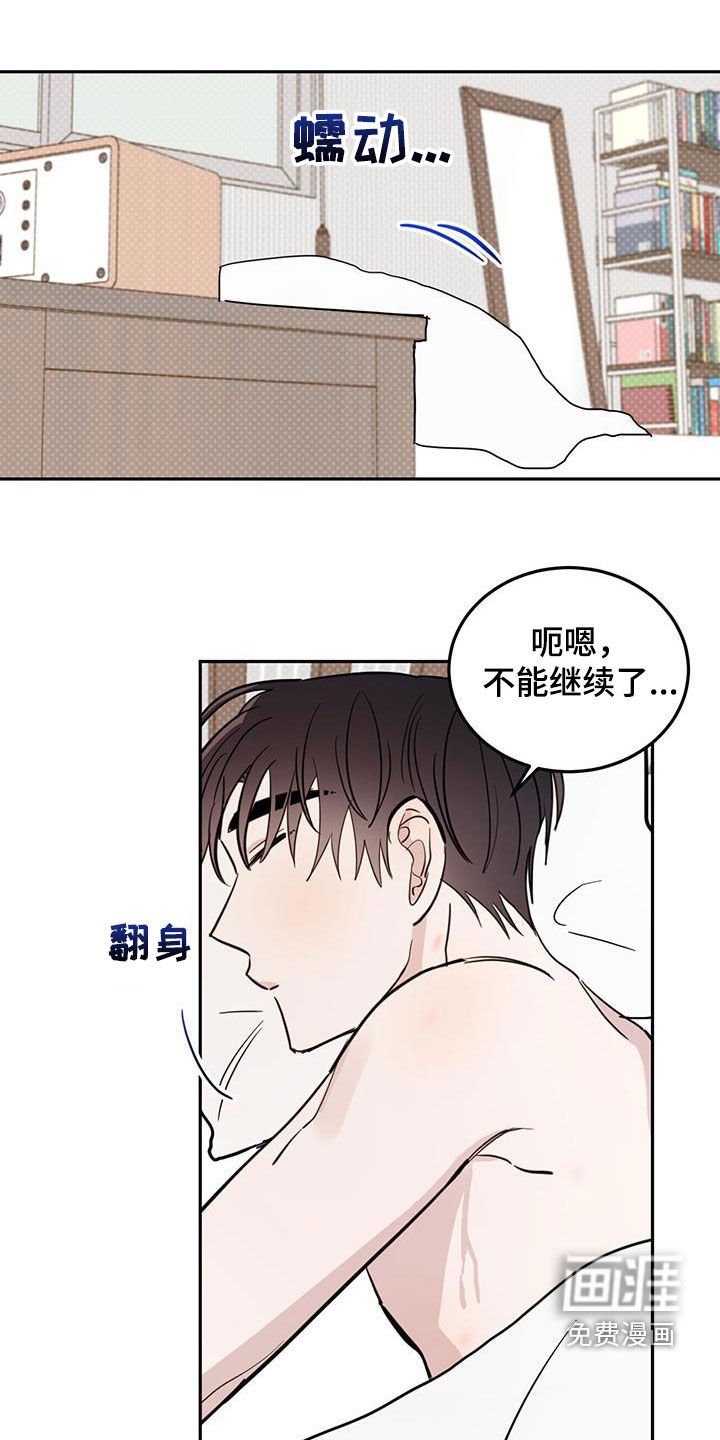 第102章：【第二季】那是谁