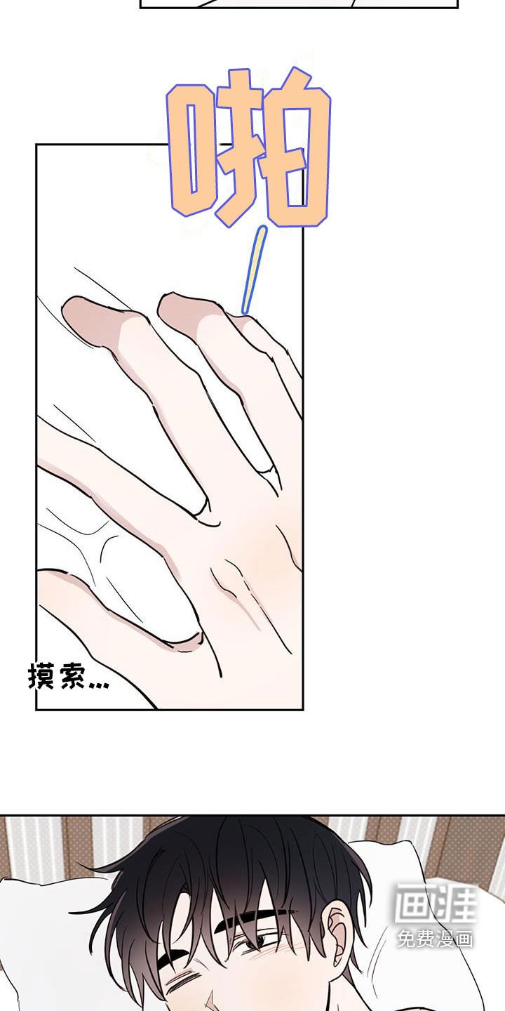 第102章：【第二季】那是谁