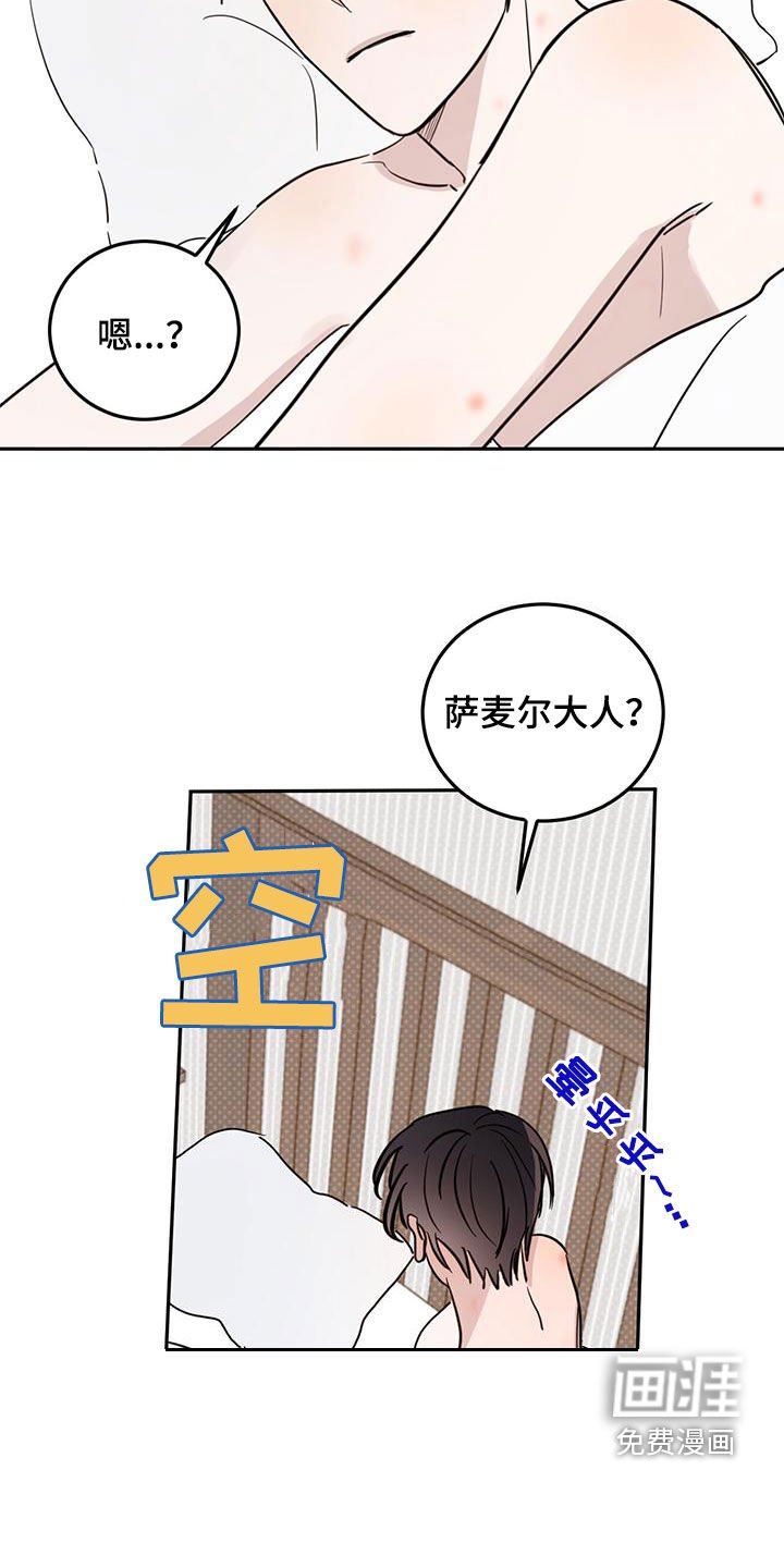 第102章：【第二季】那是谁