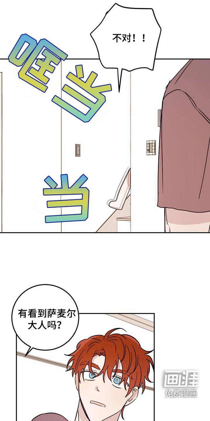 第102章：【第二季】那是谁