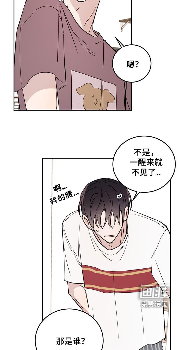 第102章：【第二季】那是谁