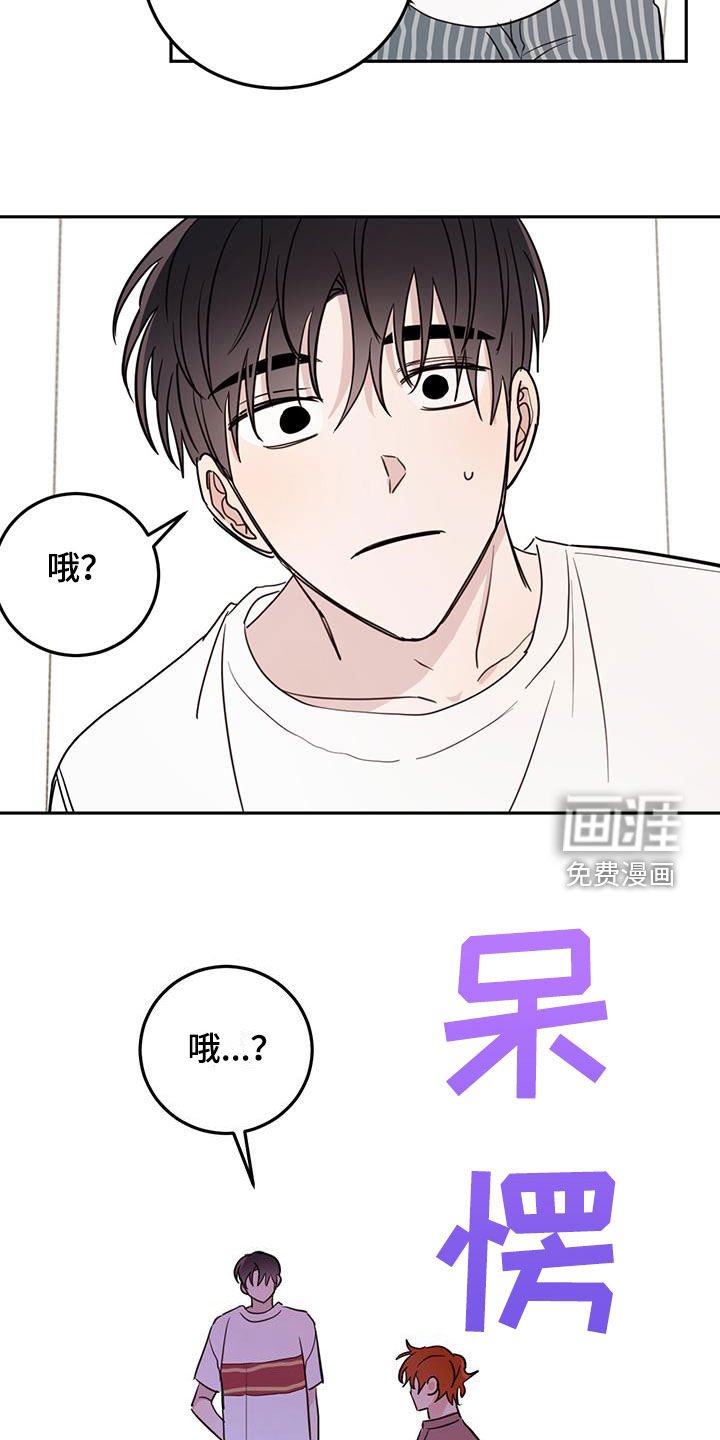 第102章：【第二季】那是谁