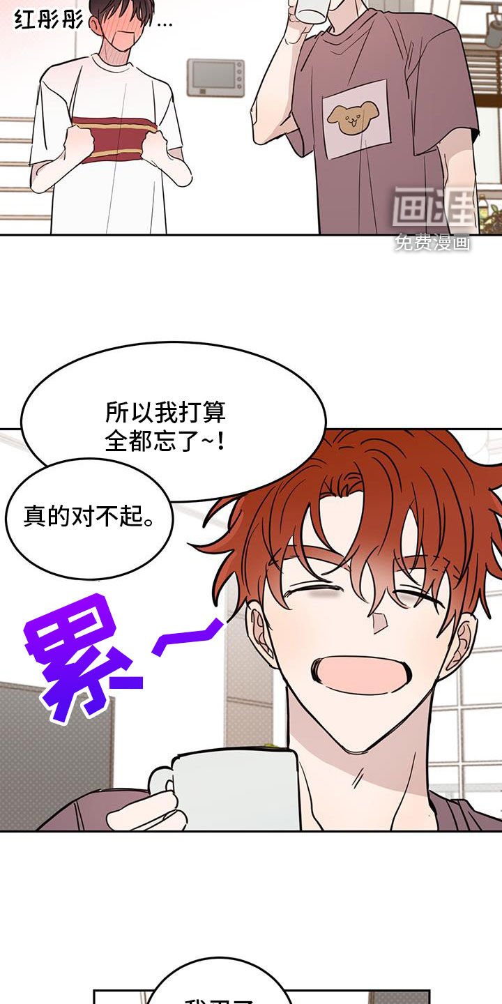 第103章：【第二季】不可能是假的