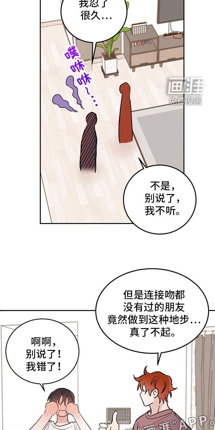 第103章：【第二季】不可能是假的