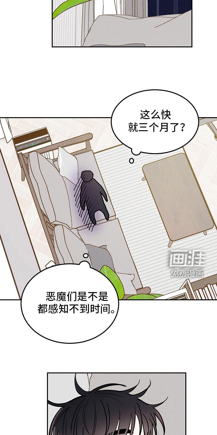 第103章：【第二季】不可能是假的