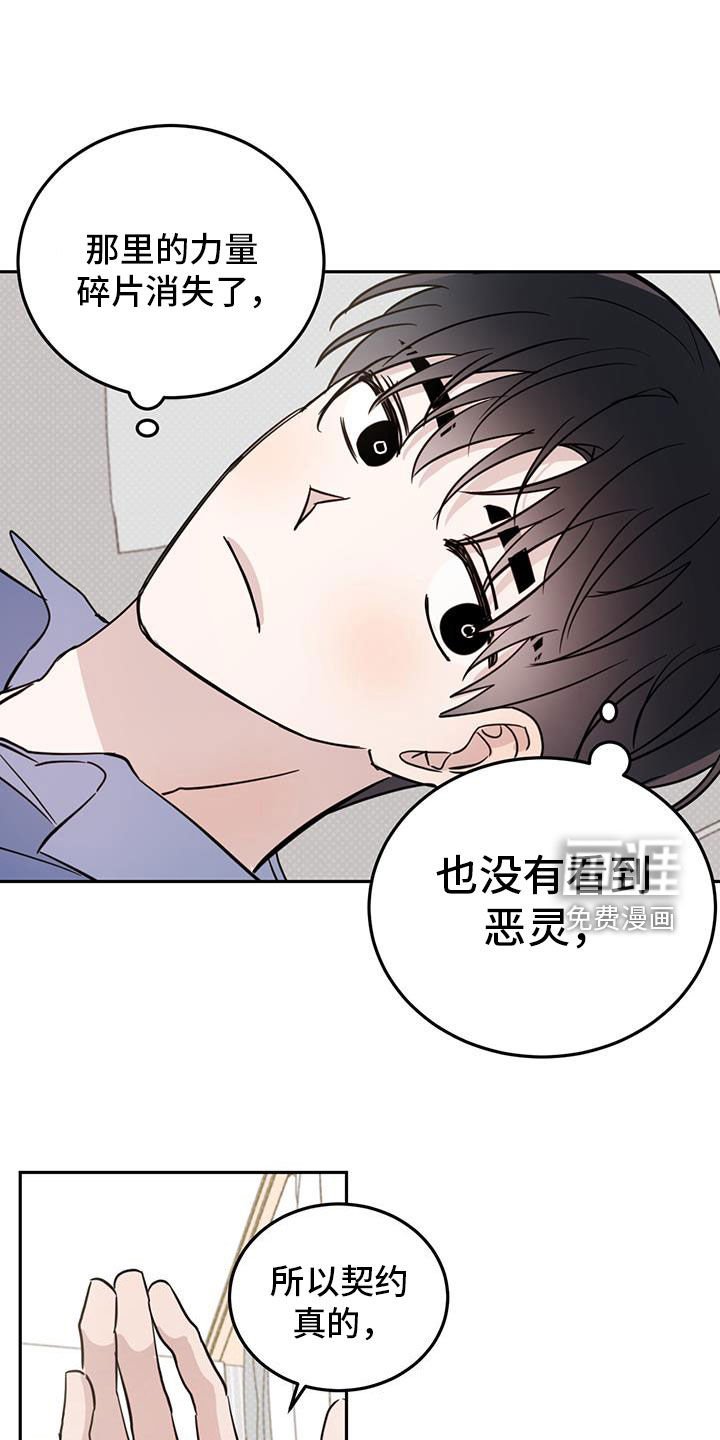 第103章：【第二季】不可能是假的