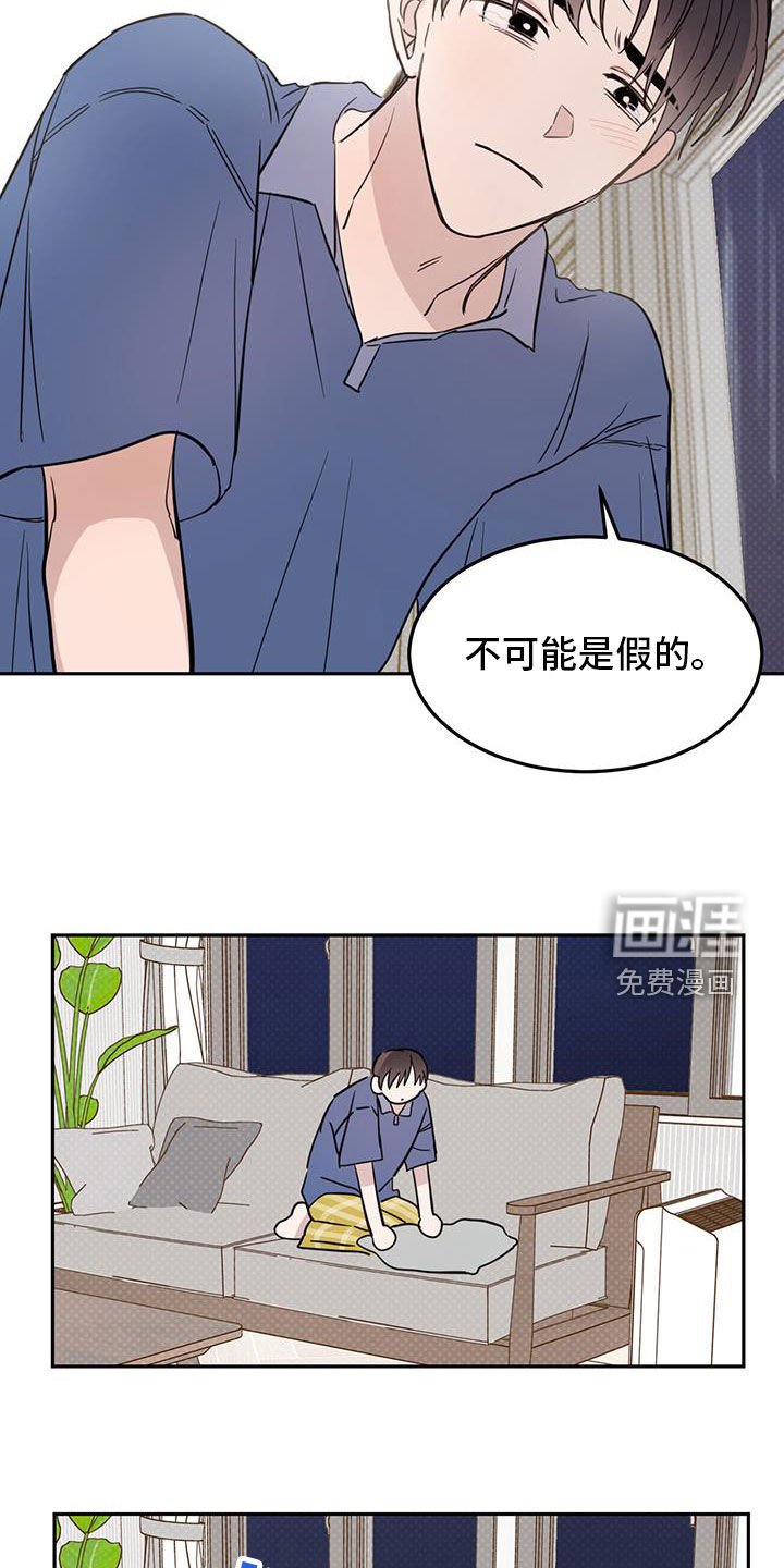 第103章：【第二季】不可能是假的