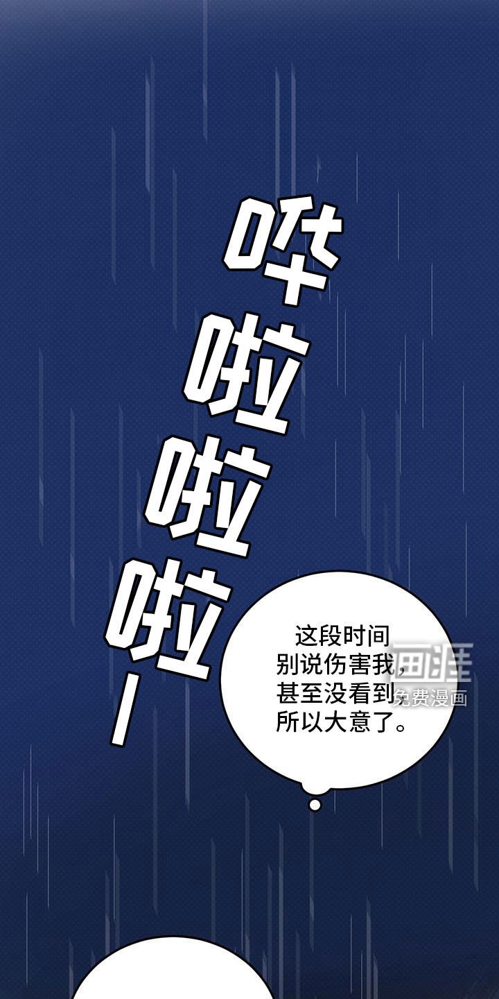 第104章：【第二季】我很想你