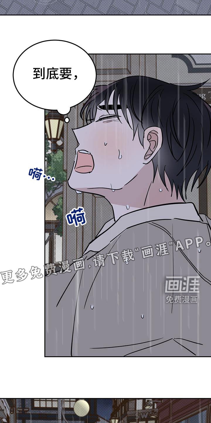 第104章：【第二季】我很想你