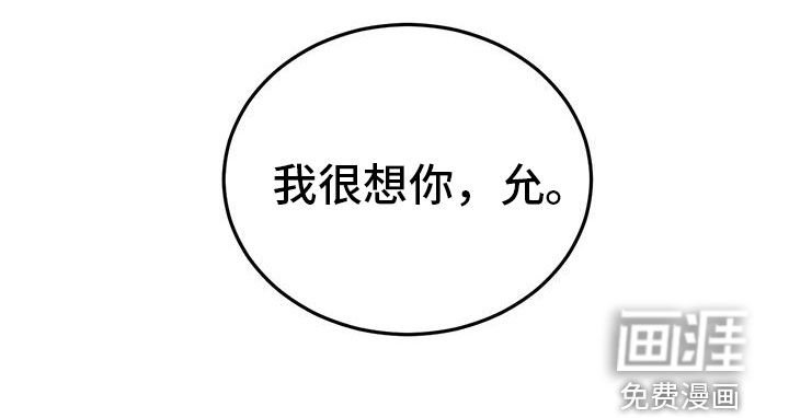 第104章：【第二季】我很想你