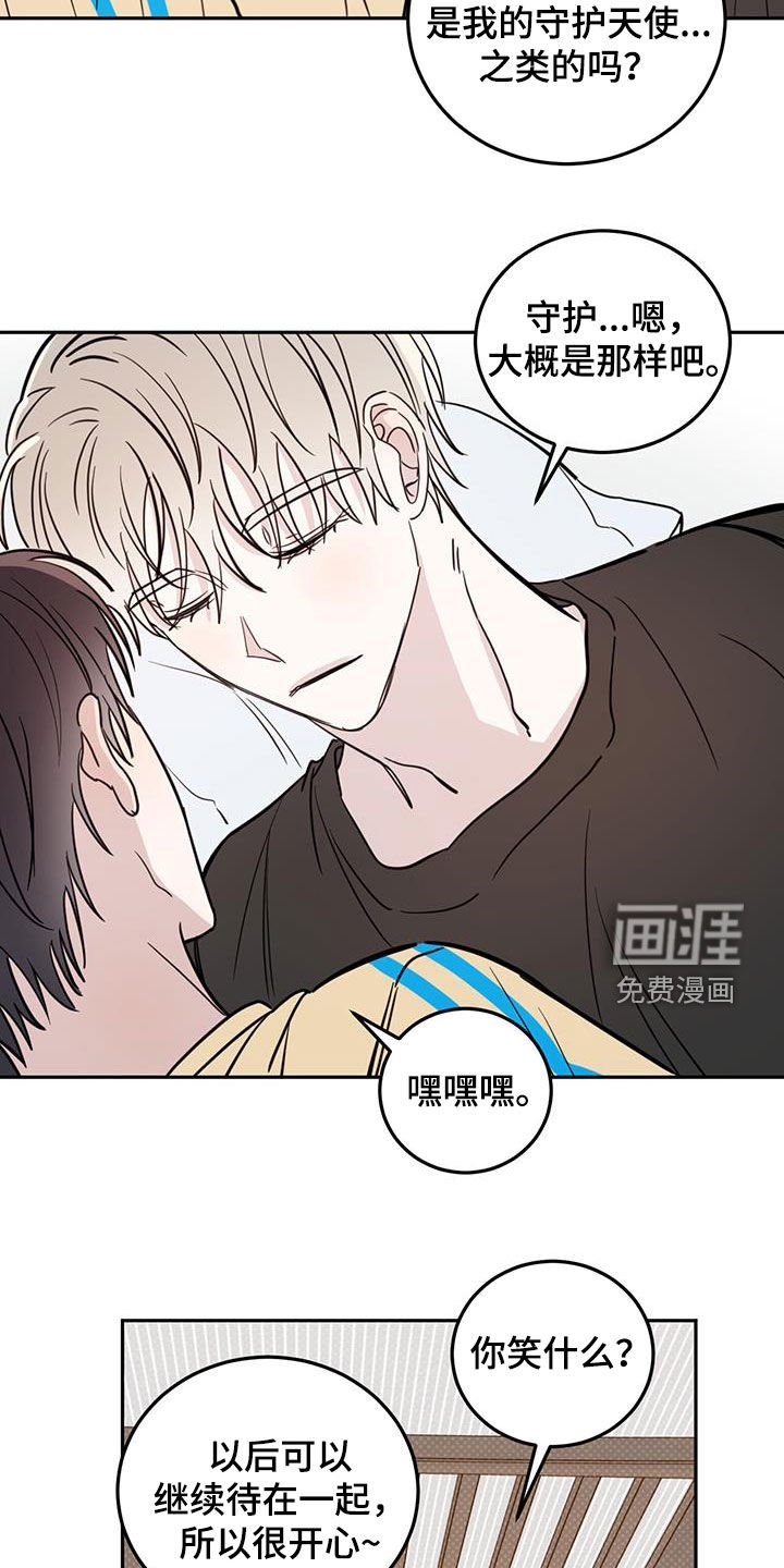 第105章：【第二季完结】5年后
