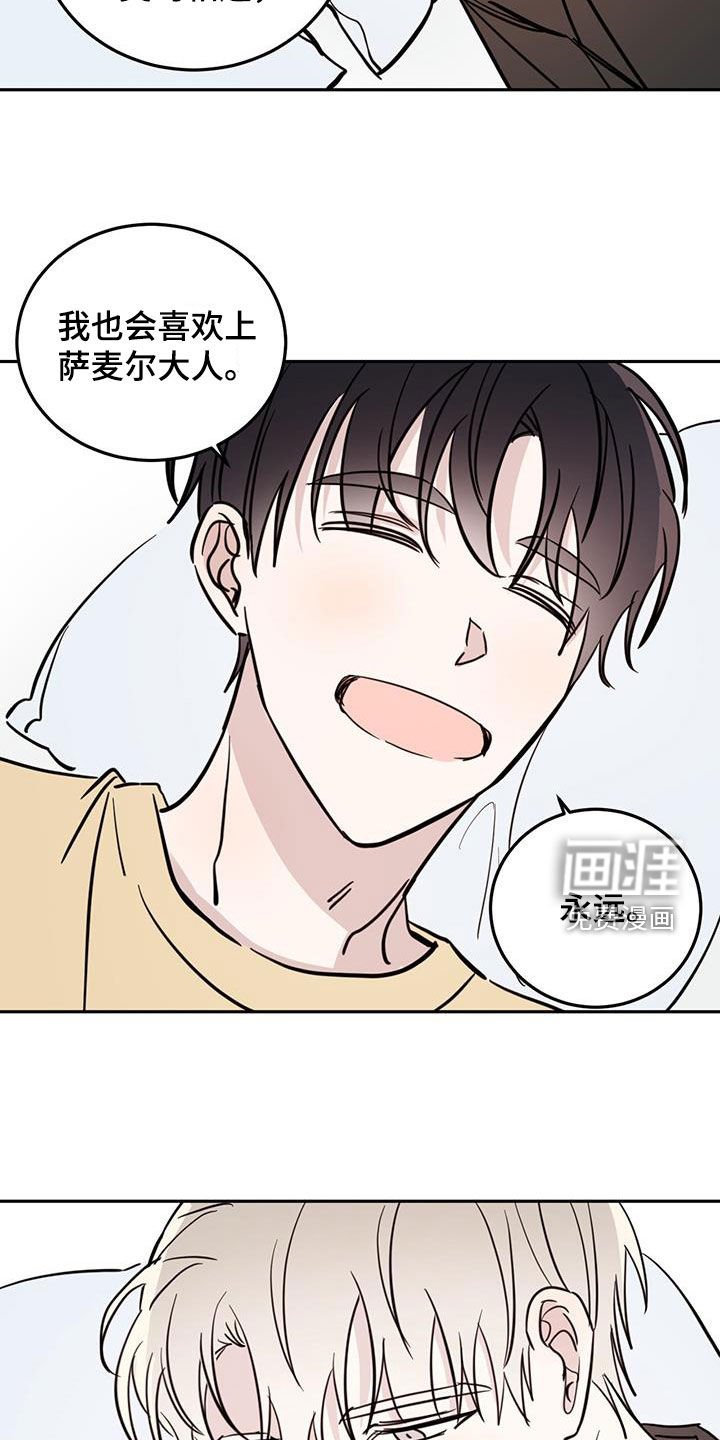 第105章：【第二季完结】5年后