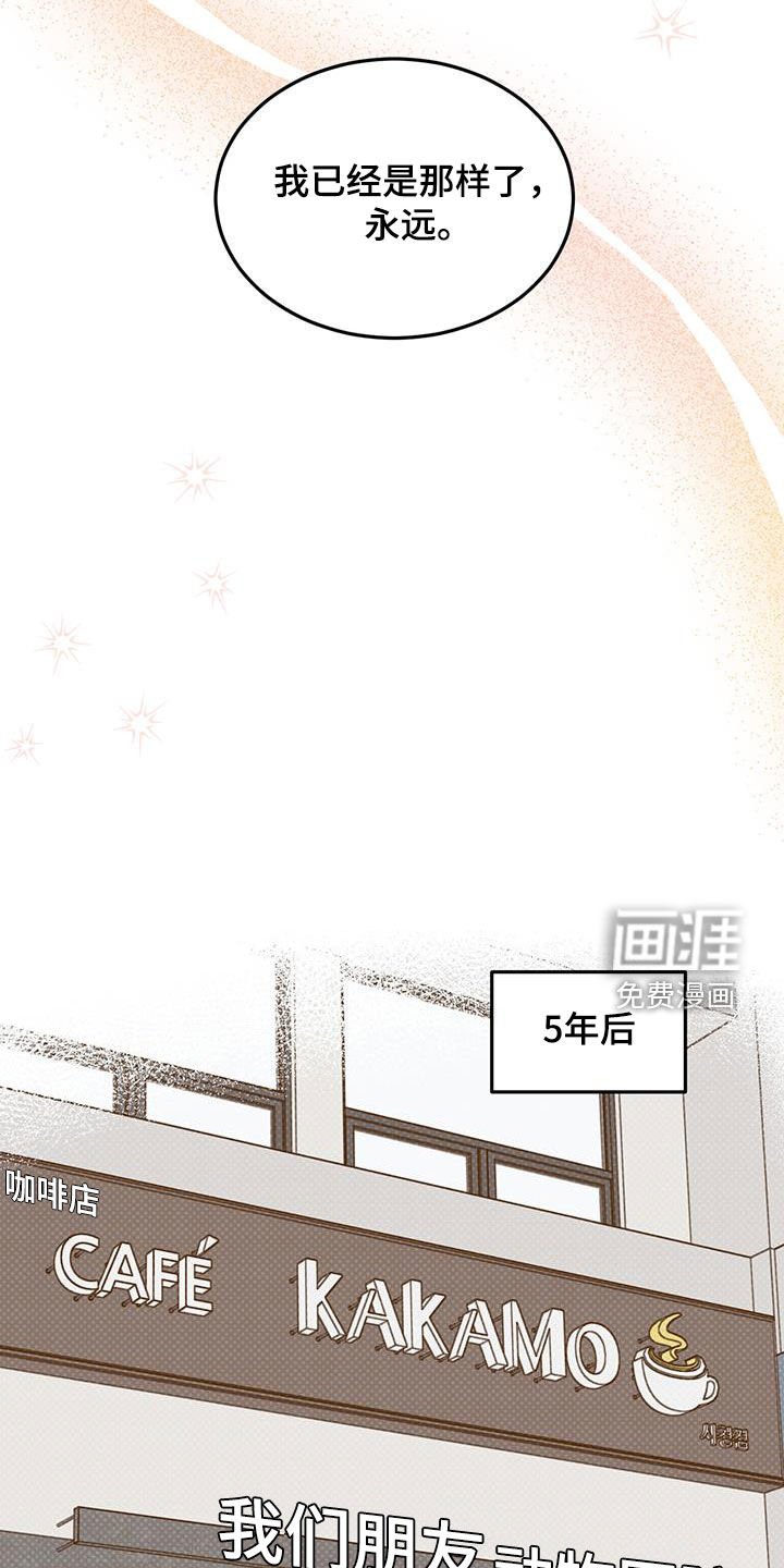 第105章：【第二季完结】5年后