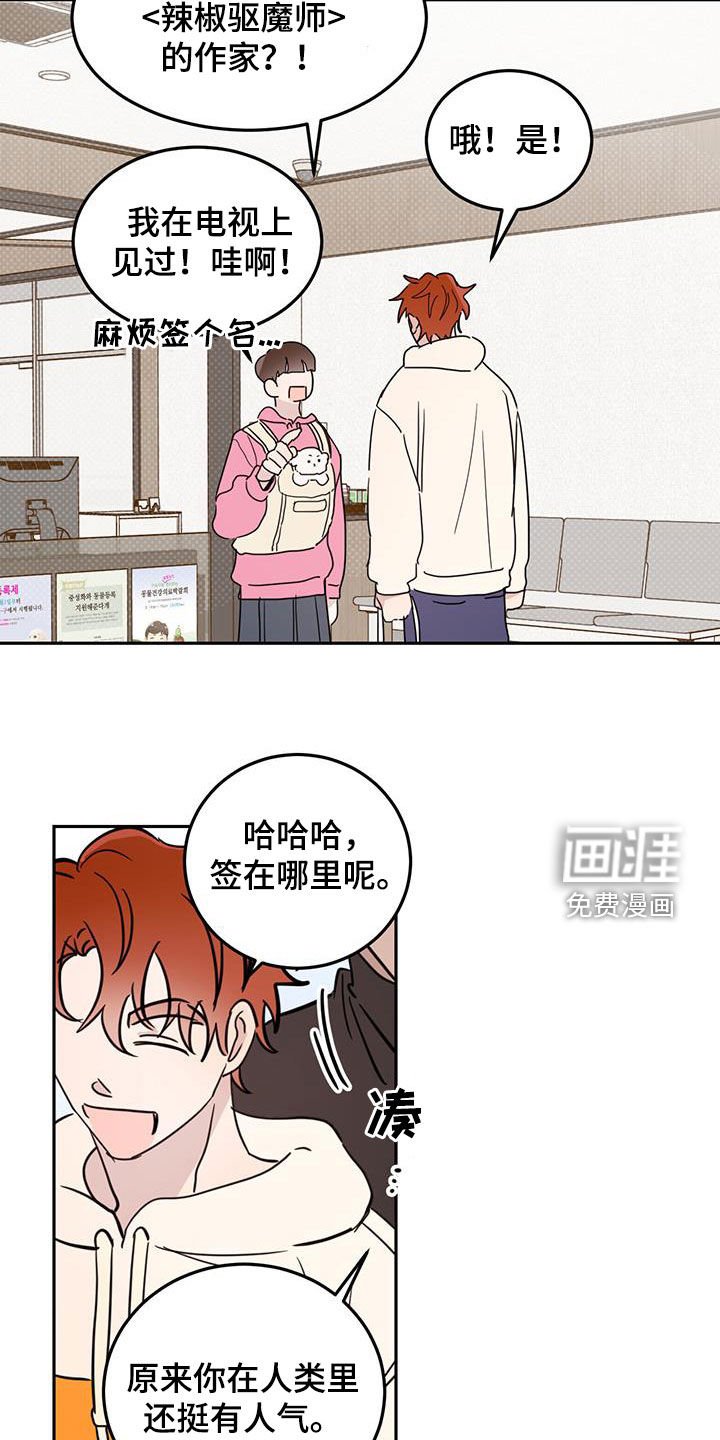 第105章：【第二季完结】5年后