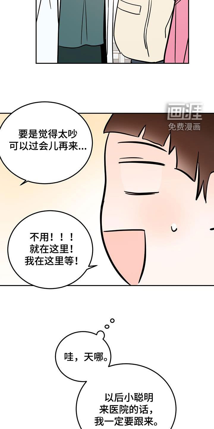 第105章：【第二季完结】5年后