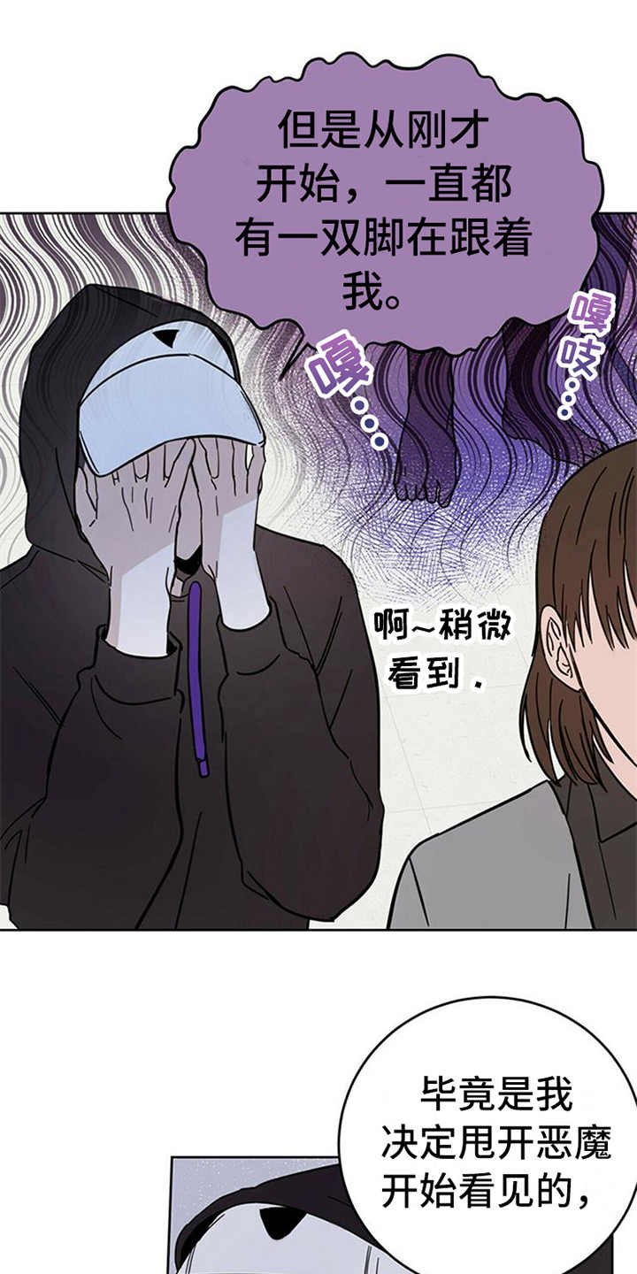 第11章：不是人