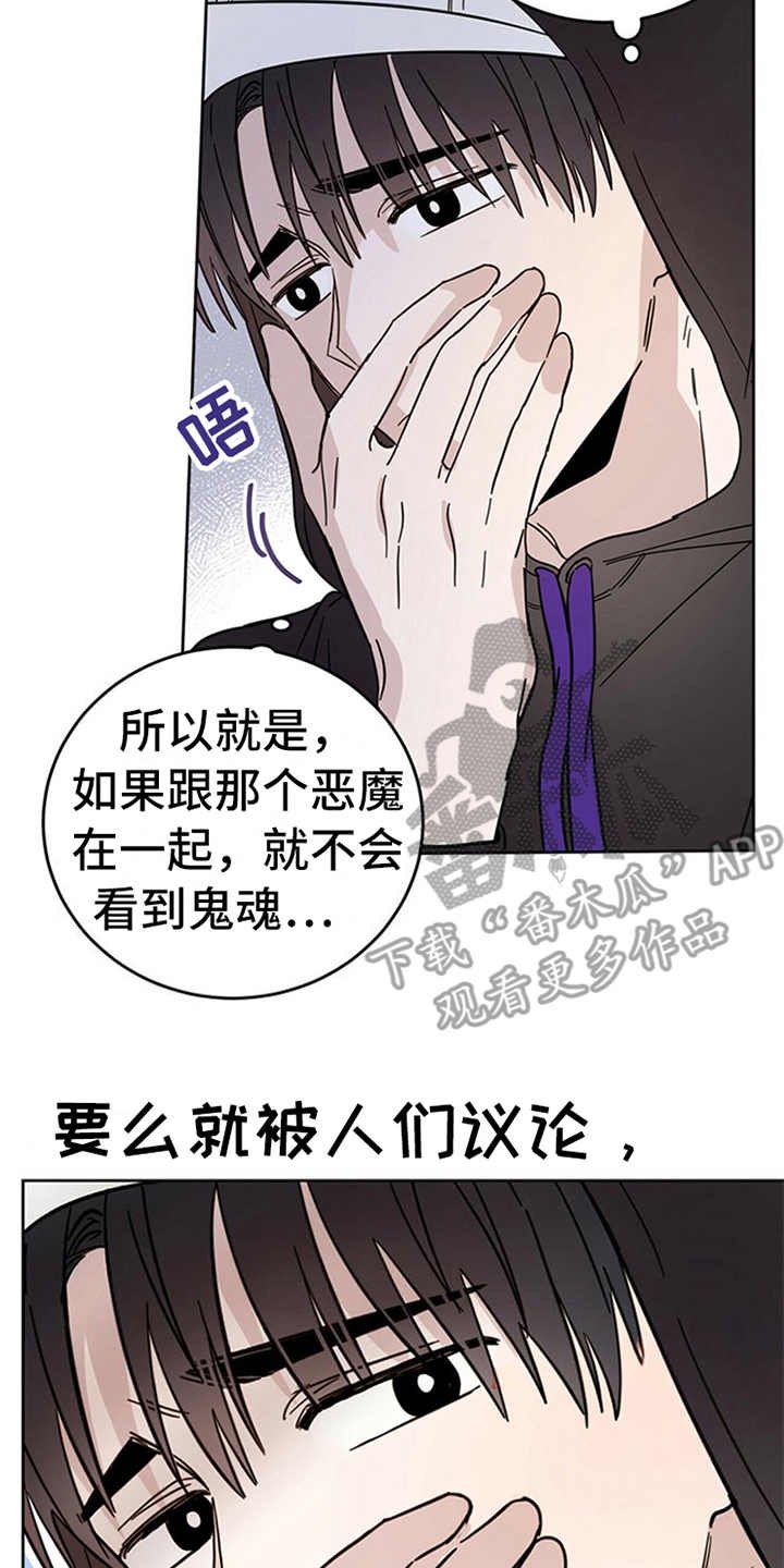 第11章：不是人