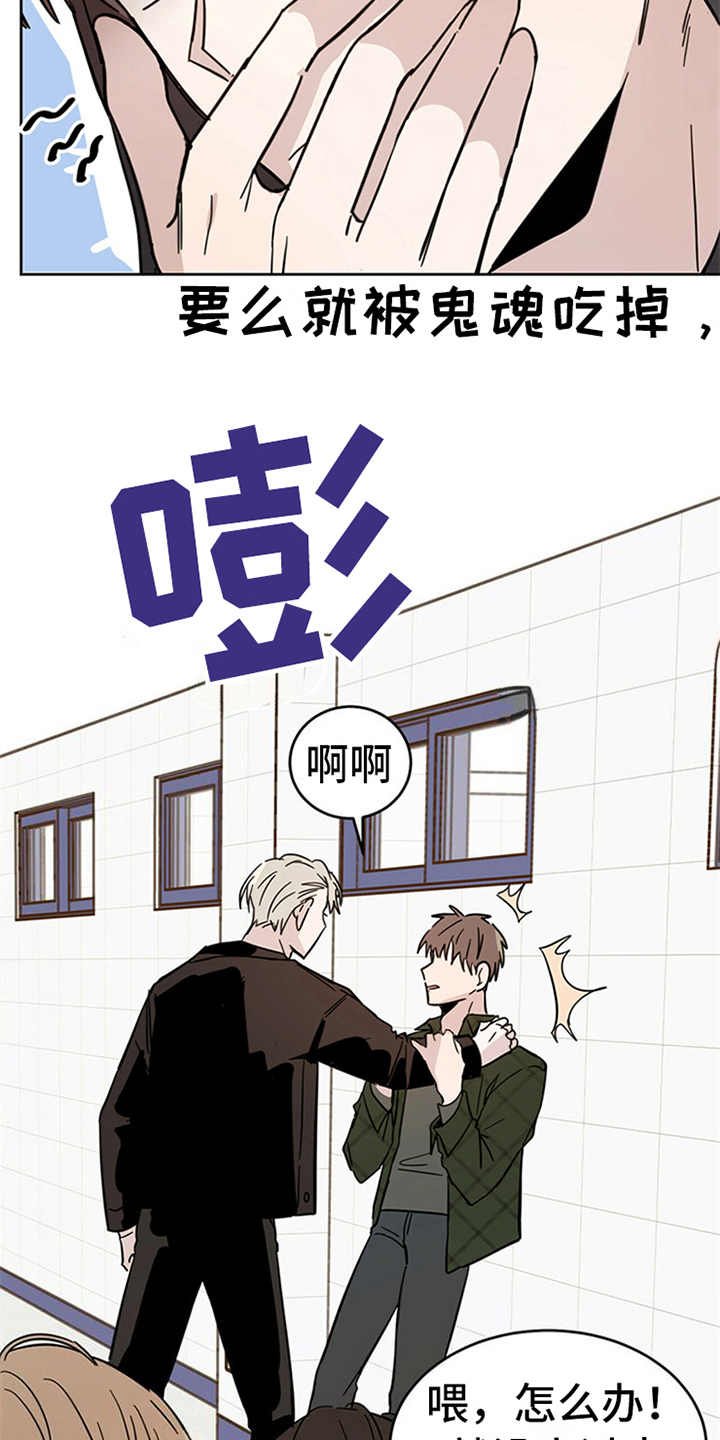 第11章：不是人