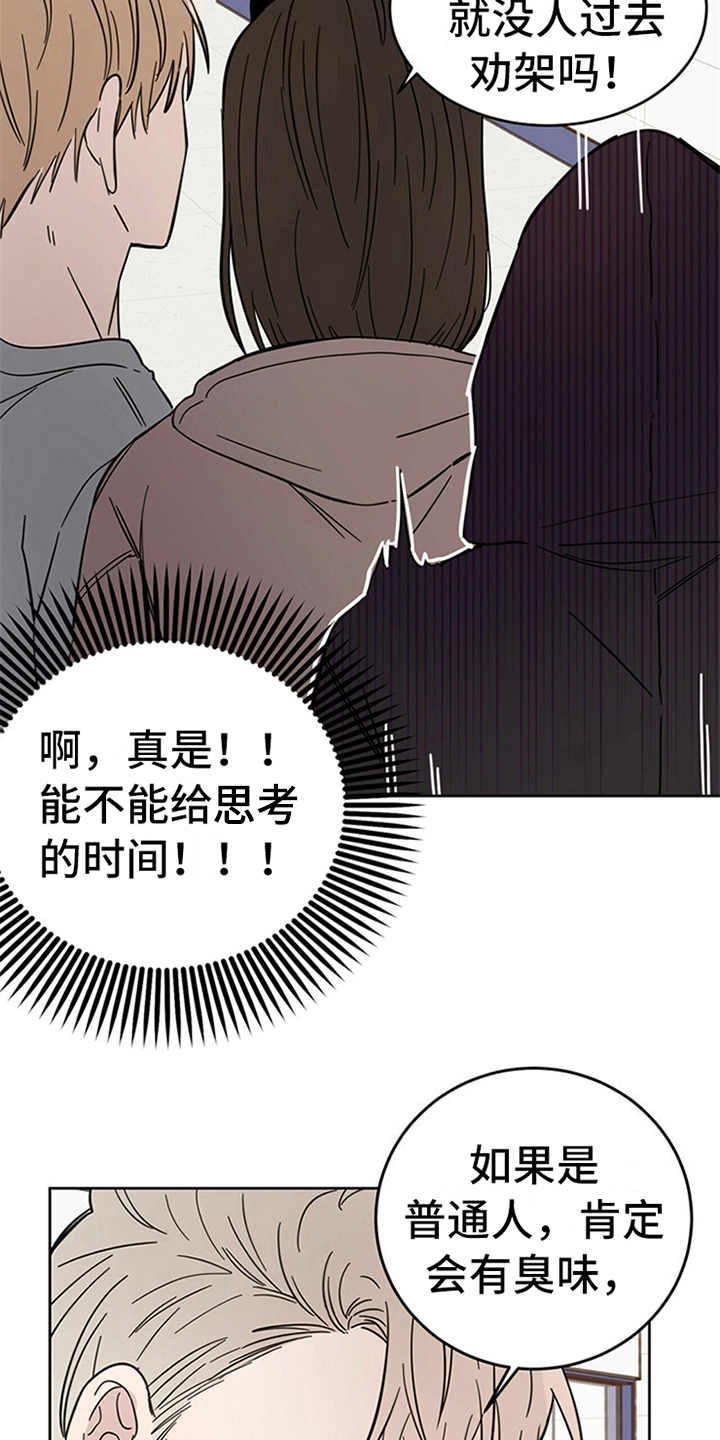 第11章：不是人