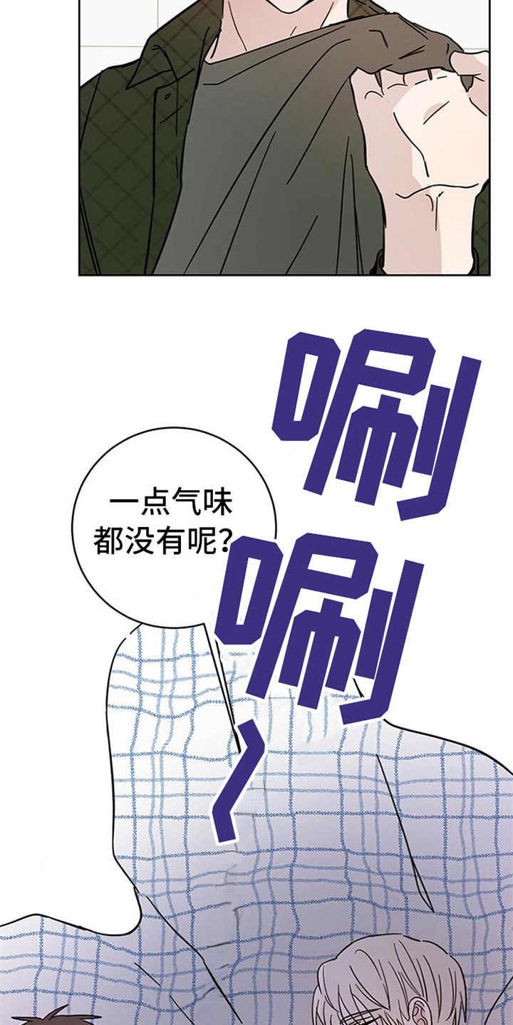 第11章：不是人