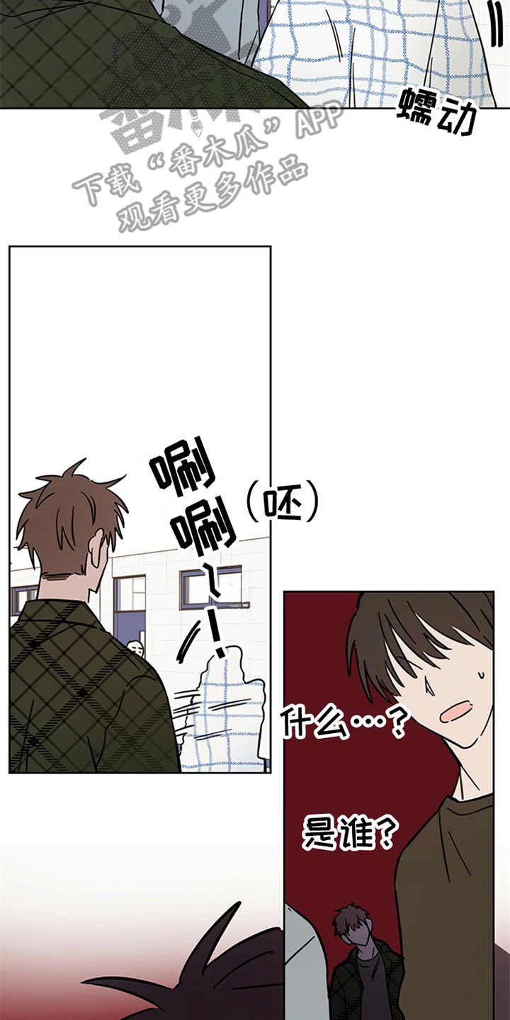 第11章：不是人