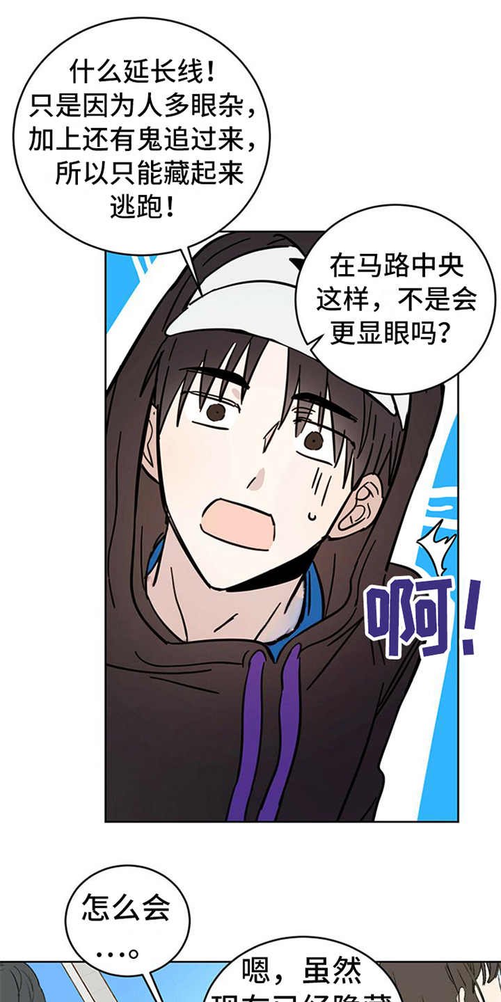 第11章：不是人