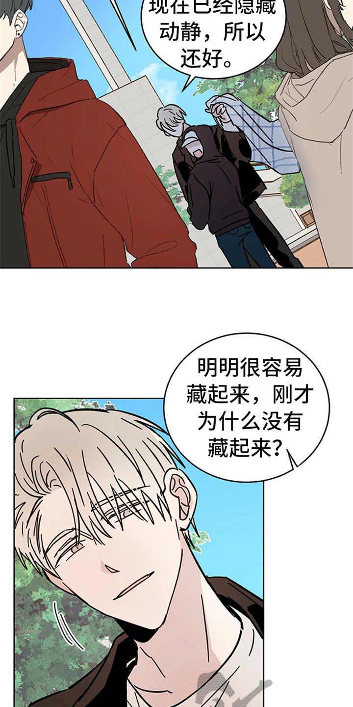 第11章：不是人