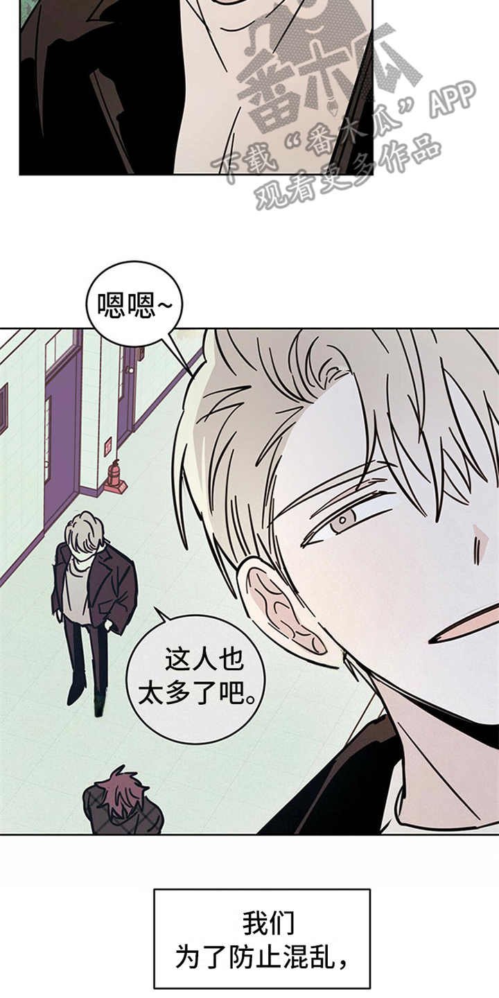 第11章：不是人