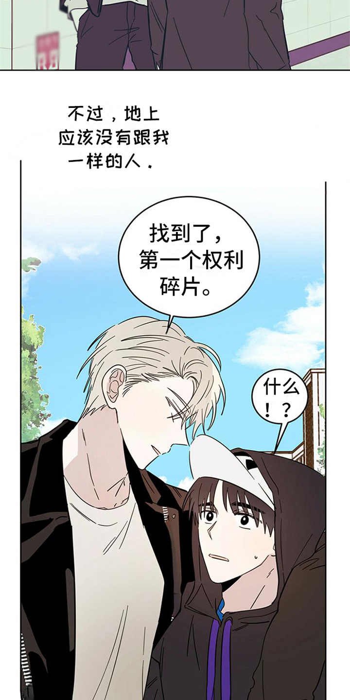 第11章：不是人