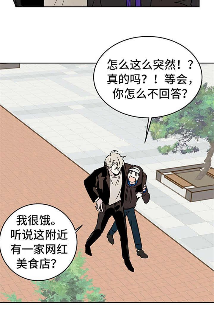 第11章：不是人
