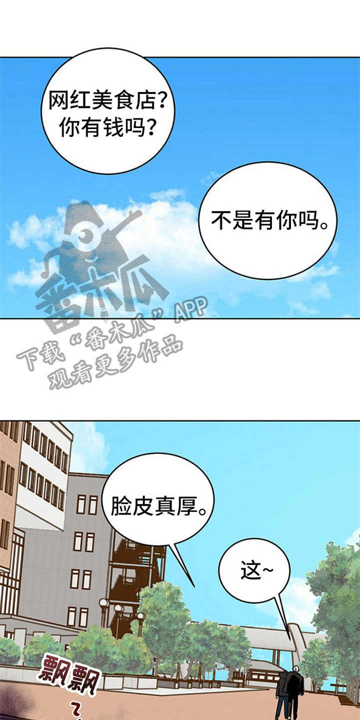 第11章：不是人